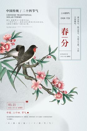 唯美治愈立春春分主题之女孩插画