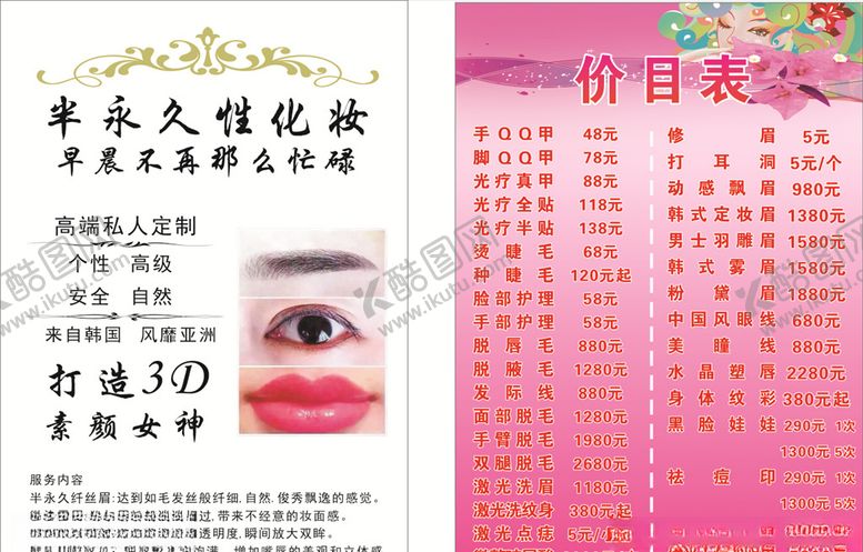 编号：62887110231950511971【酷图网】源文件下载-鱼鱼纹绣美甲工作室