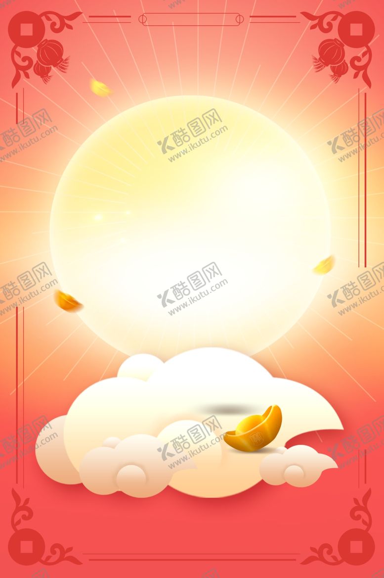 编号：95294805110201488354【酷图网】源文件下载-新年背景