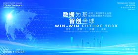互联网大数据网络安全论坛活动主画面
