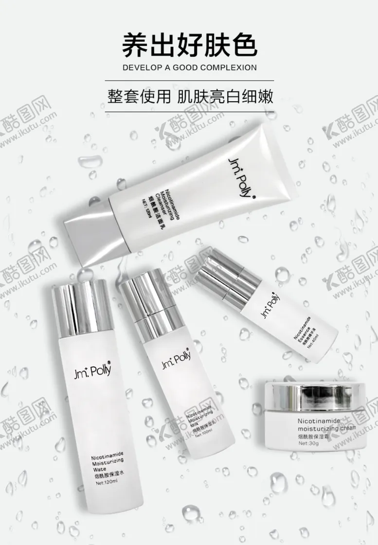 编号：48000607071709169166【酷图网】源文件下载-化妆品海报