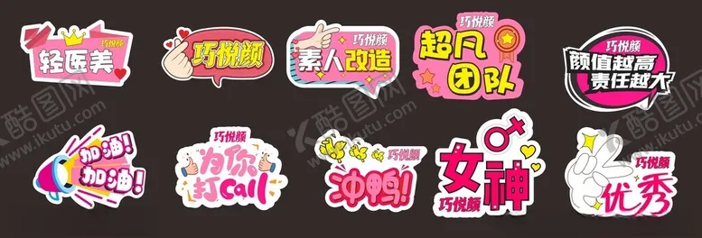 编号：86075012131645479278【酷图网】源文件下载-手举牌