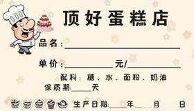 蛋糕名片