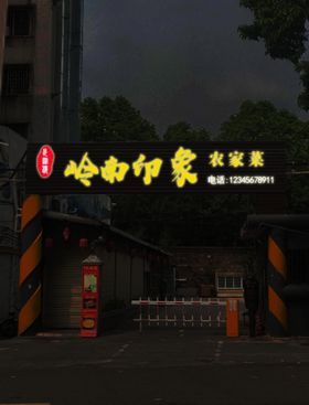 夜间招牌门头招牌