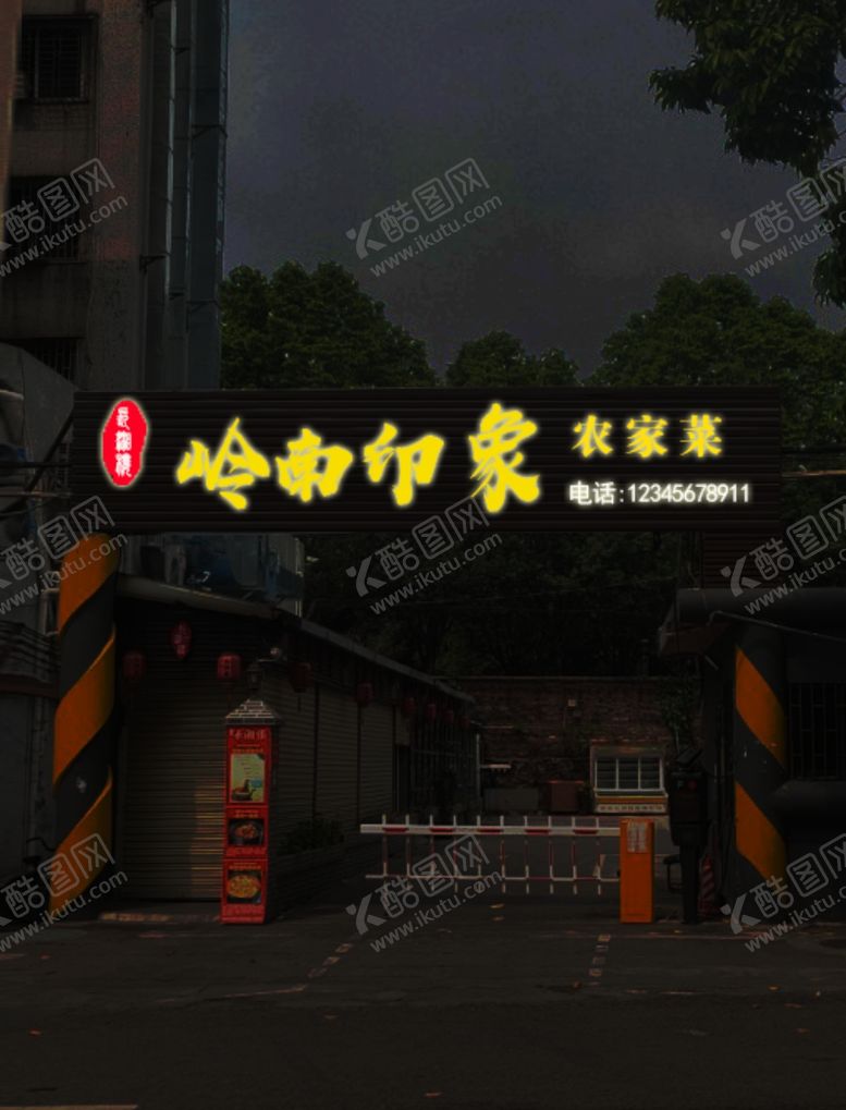 编号：38920605072301295662【酷图网】源文件下载-夜间招牌门头招牌