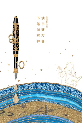 感恩教师节图片