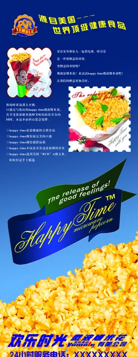 促销活动展架易拉宝