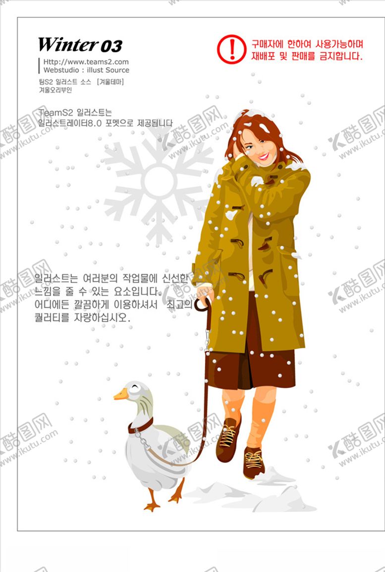 编号：79713307141306514734【酷图网】源文件下载-时装女人