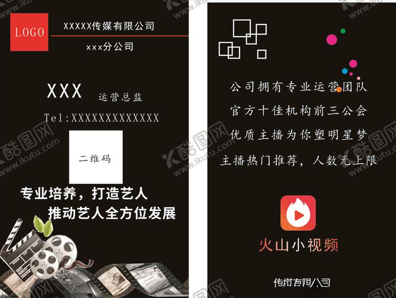 编号：68195805141711414003【酷图网】源文件下载-传媒