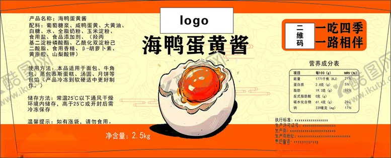 编号：84384802191231435478【酷图网】源文件下载-海鸭蛋黄酱不干胶