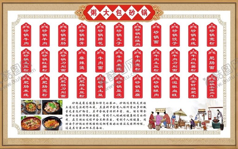 编号：34878501250646307101【酷图网】源文件下载-川菜灯箱