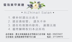灰色名片卡片美甲眉睫