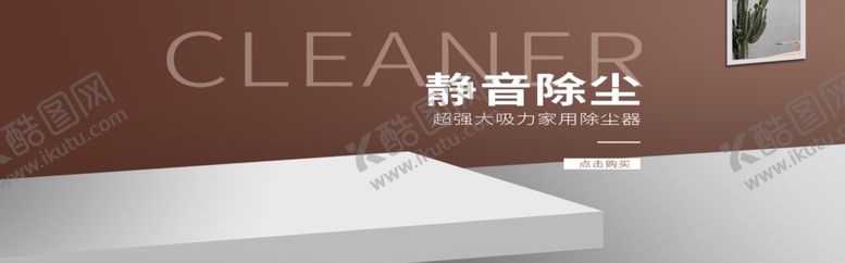 编号：17668306260740549304【酷图网】源文件下载-静音除尘器