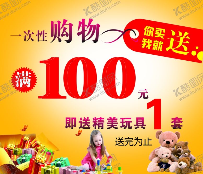 编号：10670406151203479456【酷图网】源文件下载-购物有礼