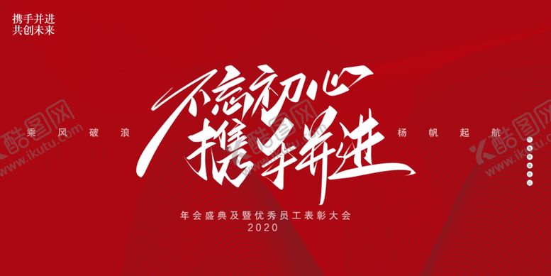 编号：61384210230304413249【酷图网】源文件下载-勇往直前