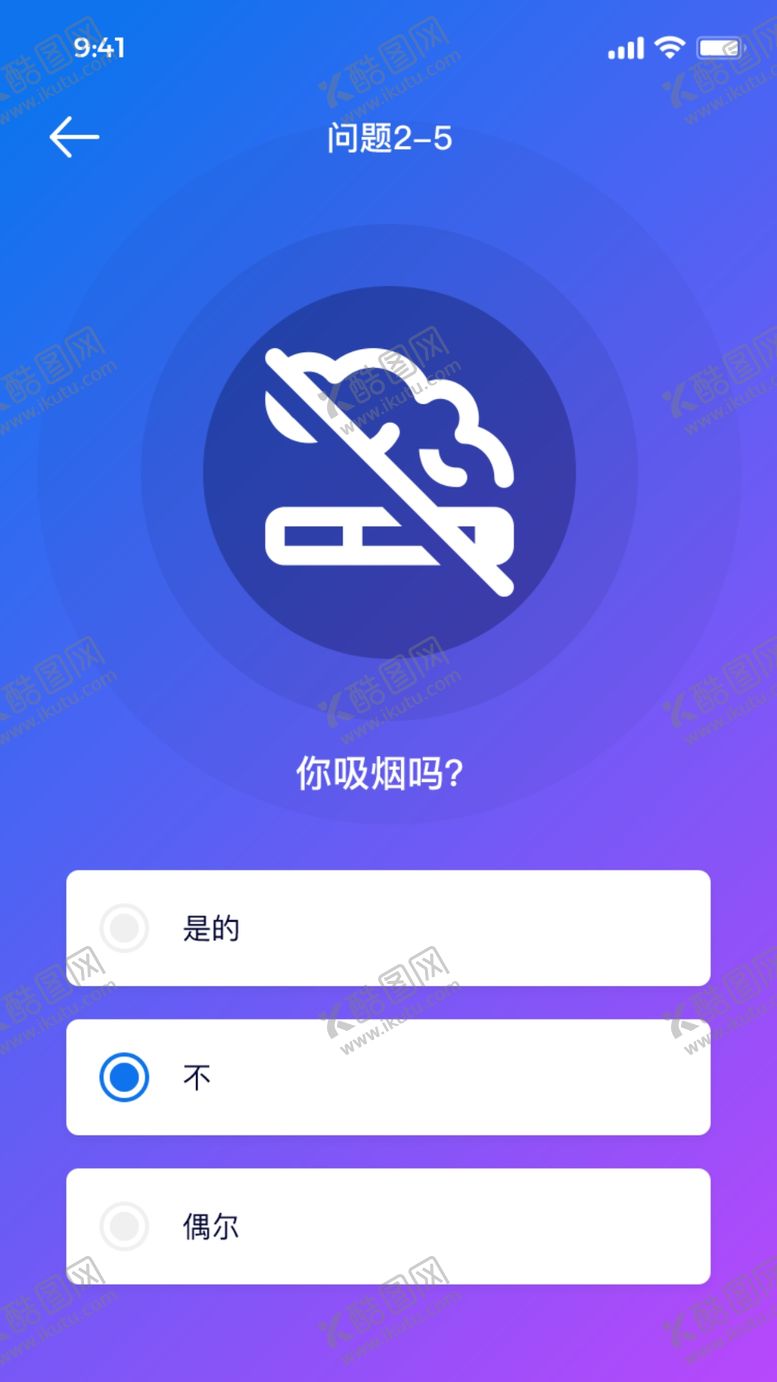 编号：64137801250228394958【酷图网】源文件下载-旅游UI