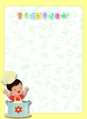 营养美食
