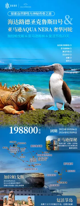 海达路德圣克鲁斯II号