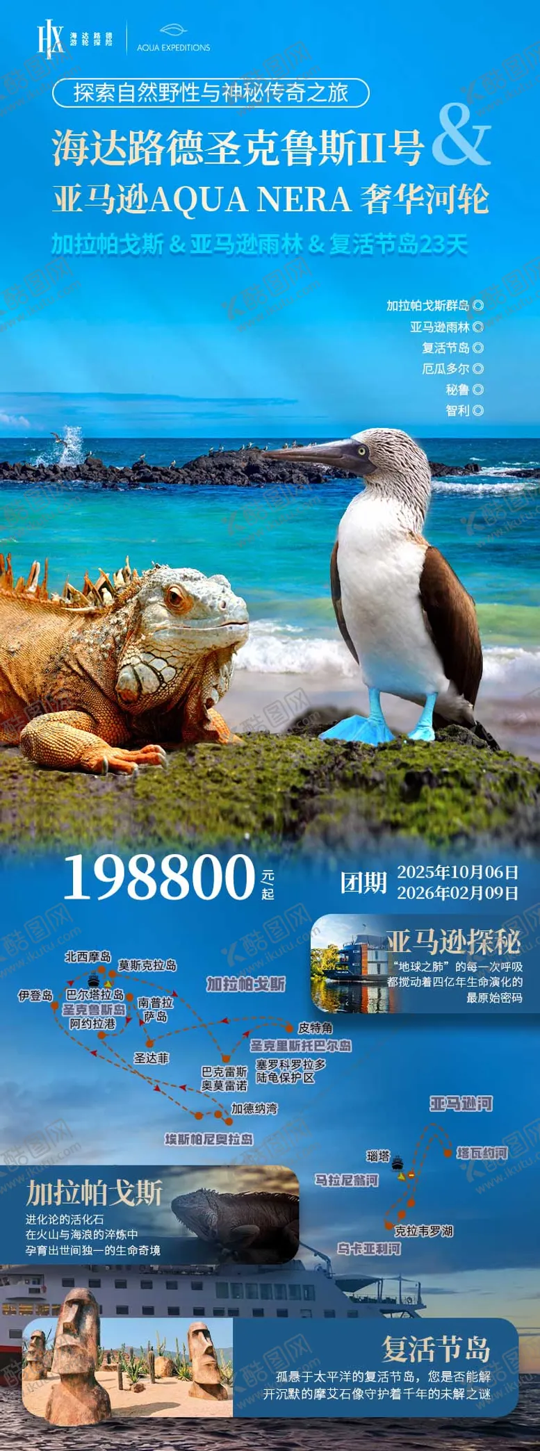 编号：91121211041529458365【酷图网】源文件下载-海达路德圣克鲁斯II号