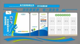 公司文化墙蓝色异形