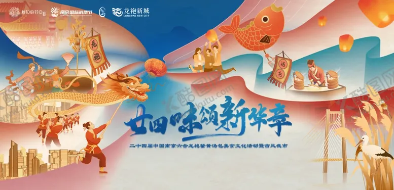 编号：26358305061947536981【酷图网】源文件下载-弥散风节日海报