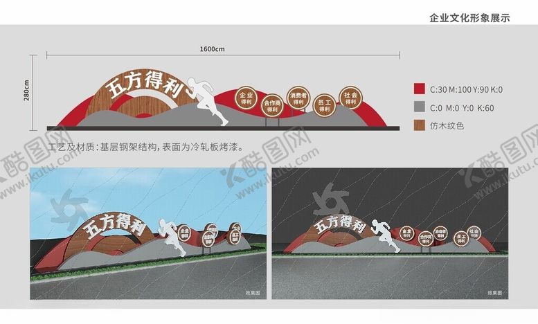 编号：28605303070041508466【酷图网】源文件下载-企业雕塑