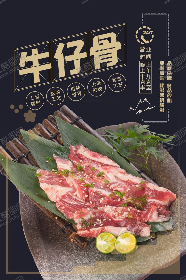 编号：32188409182052229332【酷图网】源文件下载-牛仔骨