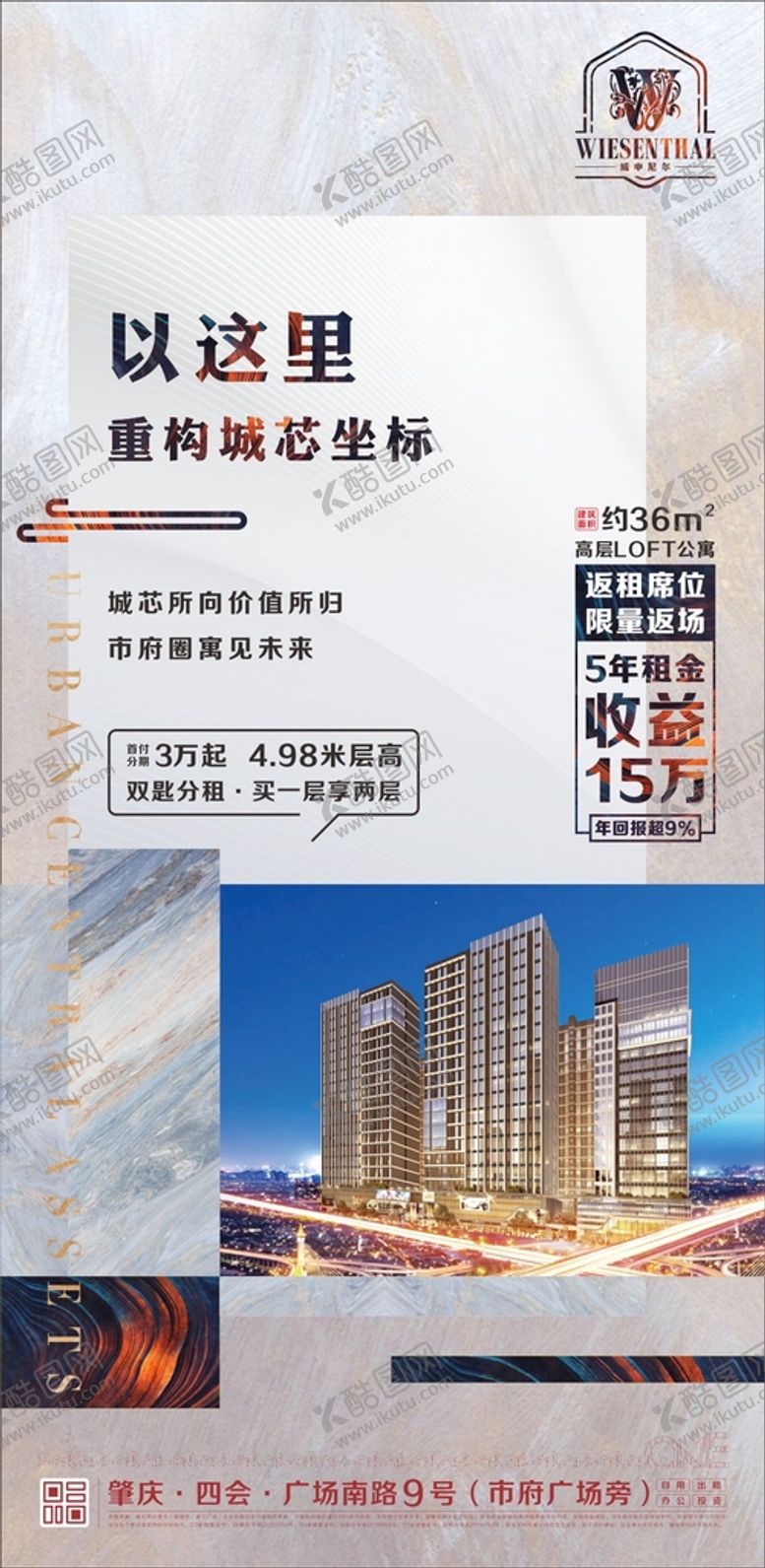 编号：74509801210412369552【酷图网】源文件下载-公寓产品系列稿图片