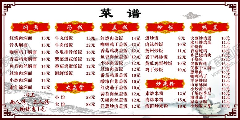 编号：73380610021741271450【酷图网】源文件下载-菜单