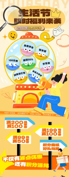 商场超市生活节幸运大转盘长图海报