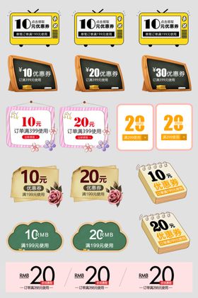 多样促销标签设计集合