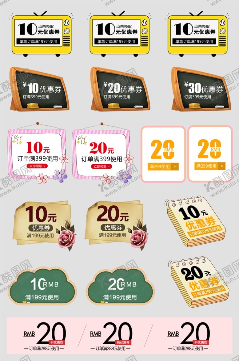 编号：87342211020751034479【酷图网】源文件下载-多样促销标签集合