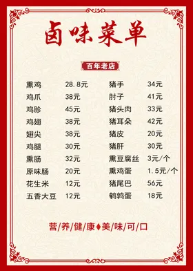 菜单设计面馆谱简约