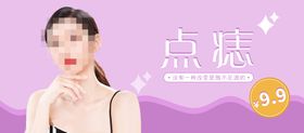 上手臂脱毛banner头图