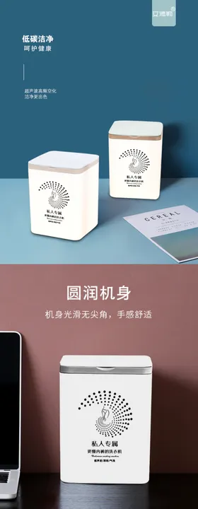 洗衣机详情