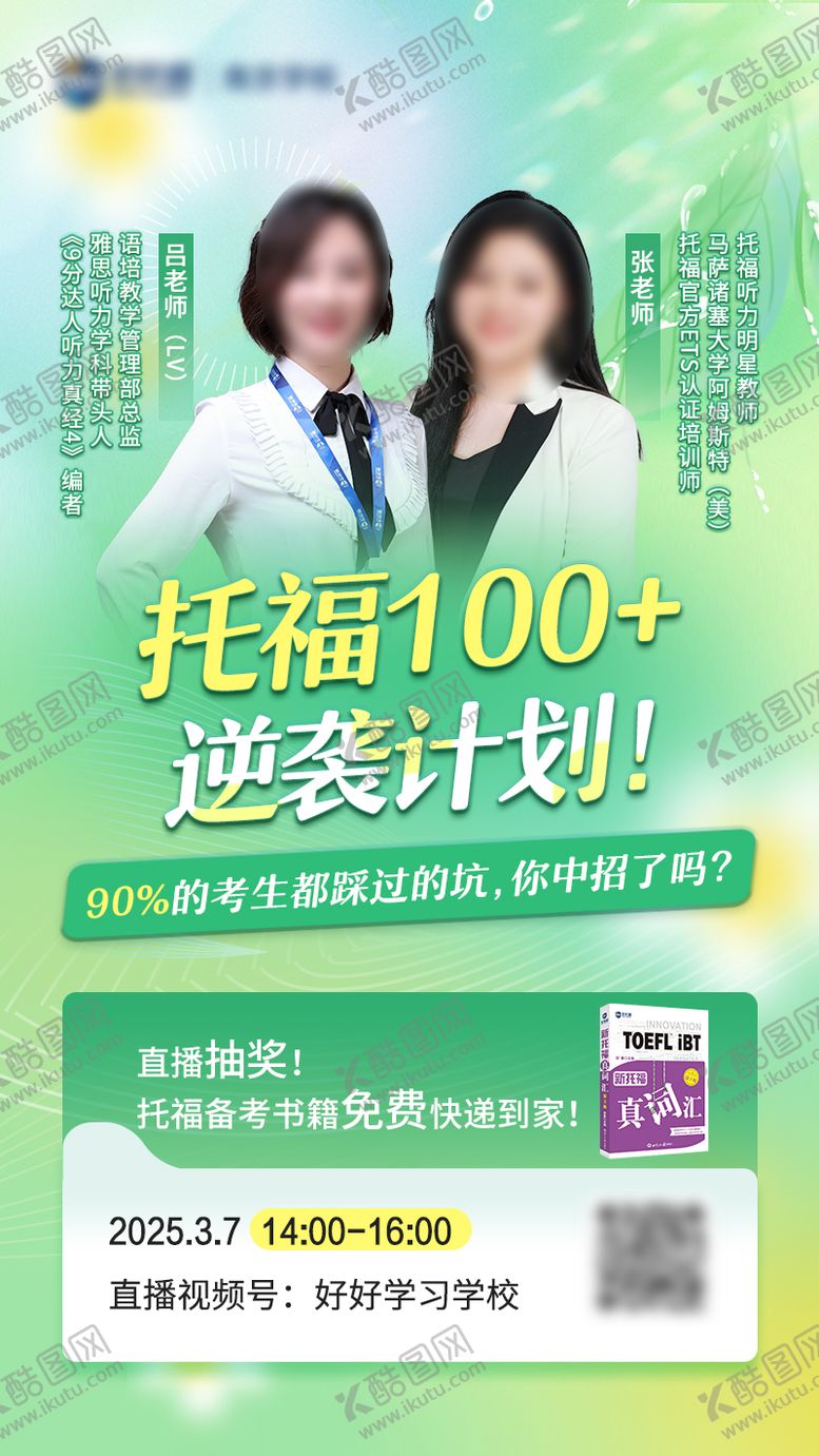 编号：38658505072217246009【酷图网】源文件下载-教育讲座海报