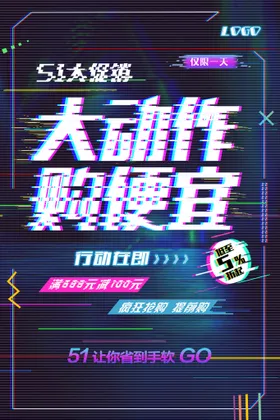 促销海报你好春天春天