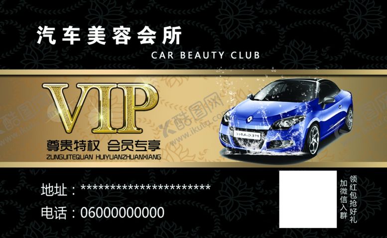 编号：43973805050448371214【酷图网】源文件下载-汽车名片