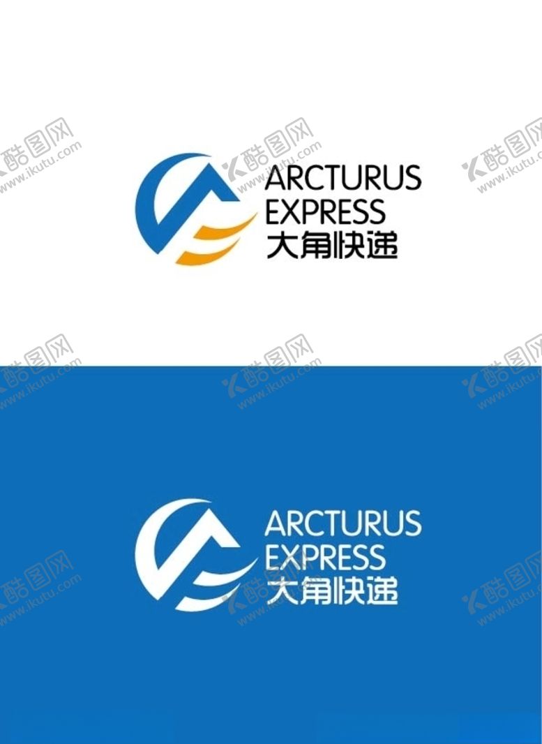 编号：39061505060418531566【酷图网】源文件下载-快递标识设计