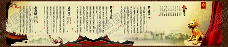 编号：49004910180259398598【酷图网】源文件下载-拉页式宣传中国风高档