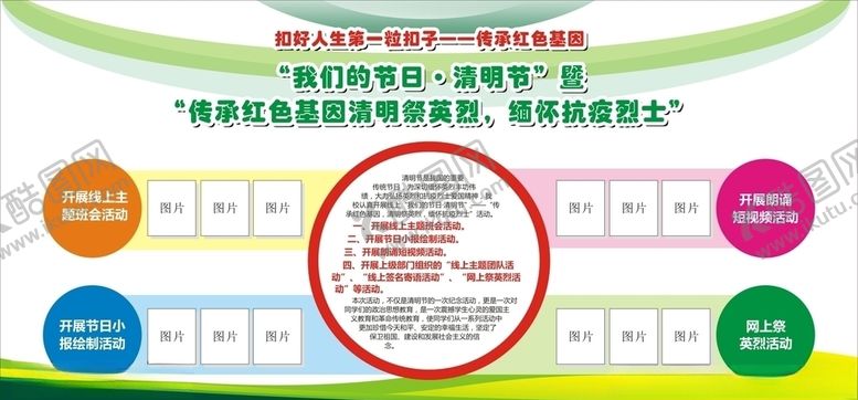 编号：44511810072317058238【酷图网】源文件下载-我们的节日