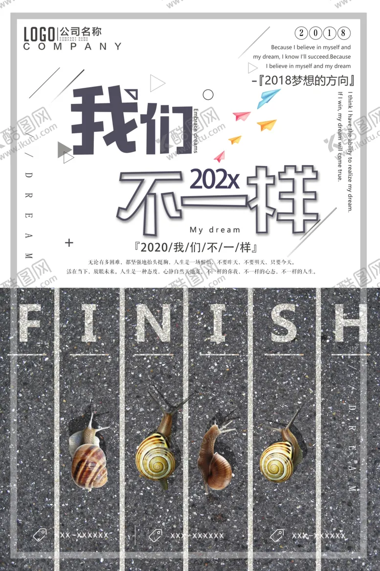 编号：77280304151651006812【酷图网】源文件下载-我们不设限的音乐之旅