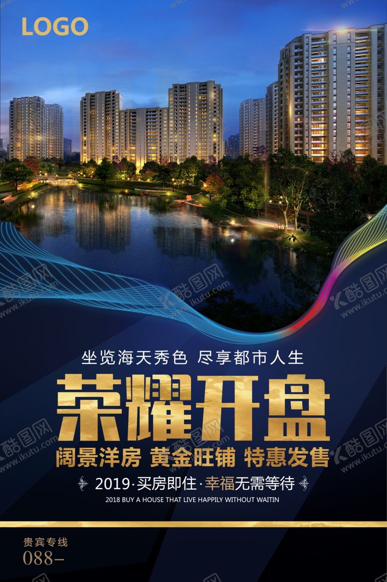 编号：58441007031457185452【酷图网】源文件下载-地产