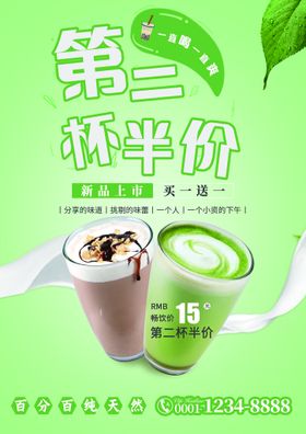 奶茶店盛大开业