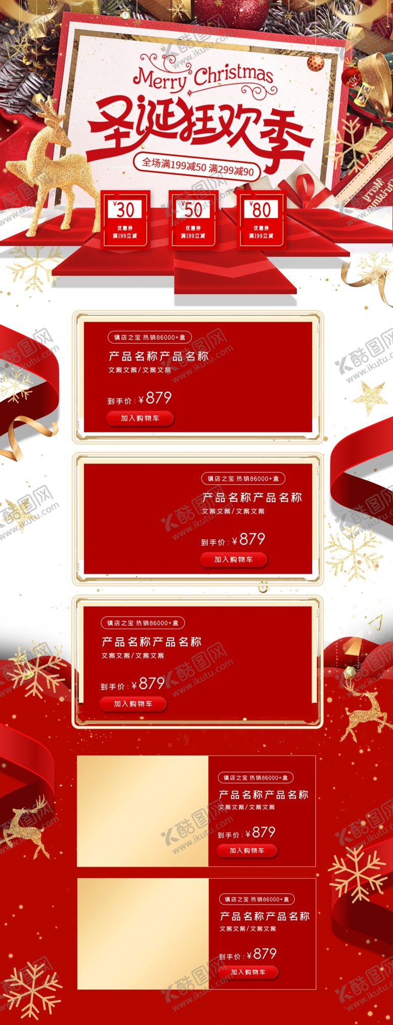 编号：39761105100456397567【酷图网】源文件下载-圣诞