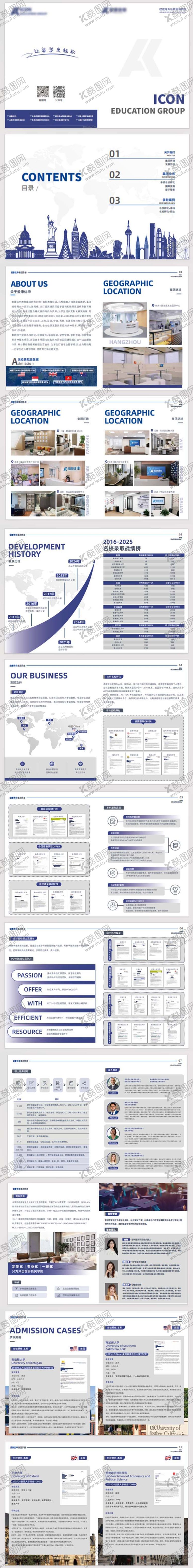 编号：82192609122348244057【酷图网】源文件下载-留学企业简约手册