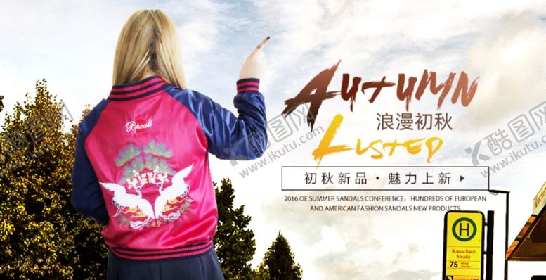 编号：39447804202042216947【酷图网】源文件下载-初秋新品女装上新