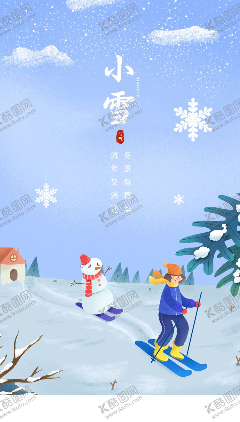 编号：75469009280240492597【酷图网】源文件下载-小雪  