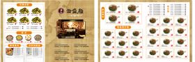 广式煲仔饭菜单菜谱价目表