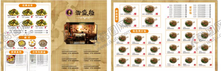 编号：63700209292022494394【酷图网】源文件下载-菜谱煲仔饭菜单点菜单